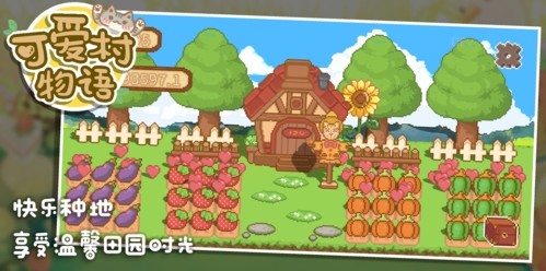 可爱村物语 安卓版v0.9.2